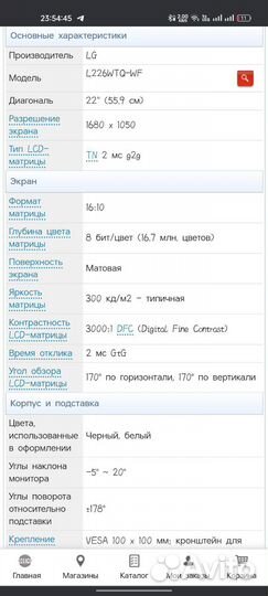 Монитор