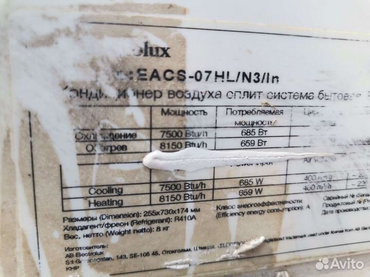 Кондиционер бу