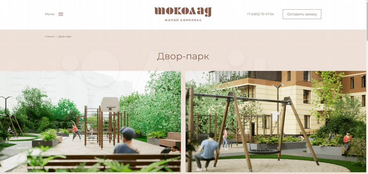 2-к. квартира, 73,4 м², 6/10 эт.