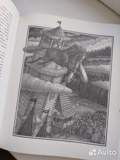 Диво-дивное русские народные сказки