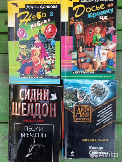 Детективы