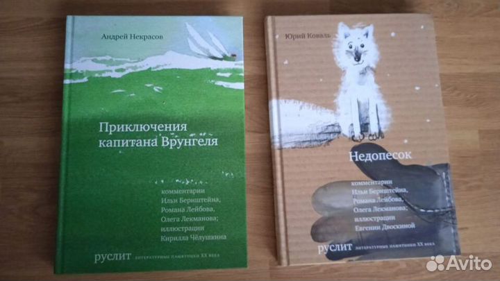 Книги для детей и подростков. Руслит