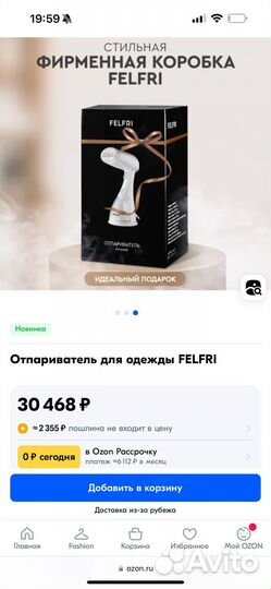 Ручной отпариватель Felfri