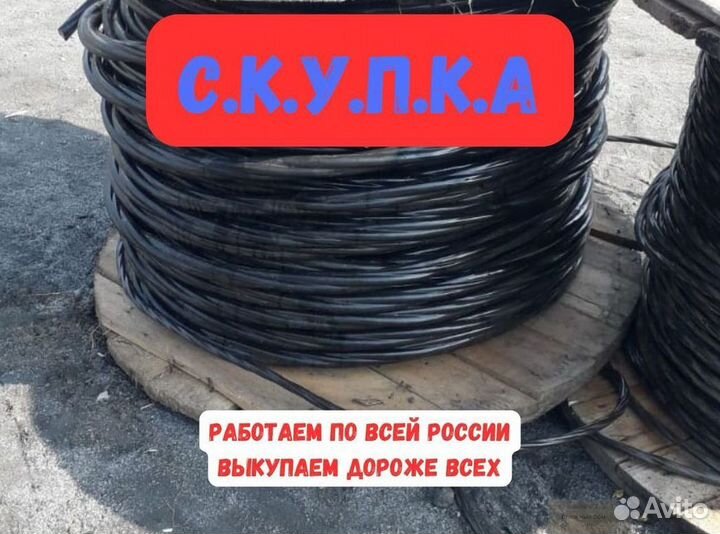 Кабель аввг