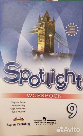 Рабочая тетрадь Spotlight 9 класс