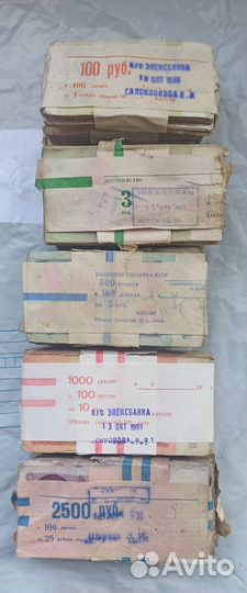 Деньги СССР