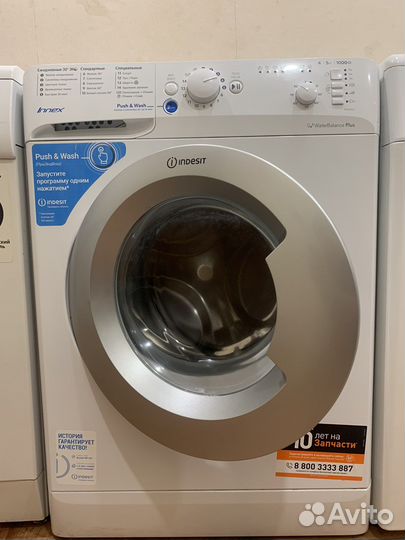 Стиральная машинка