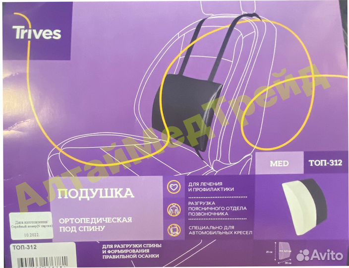 Ортопедическая подушка под спину