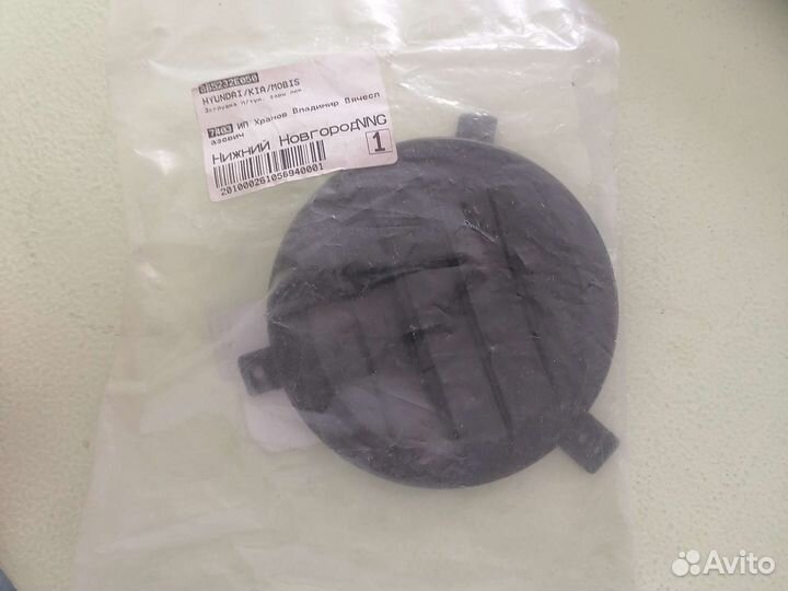 Заглушка п/тум. Фары лев. Hyundai/Kia
