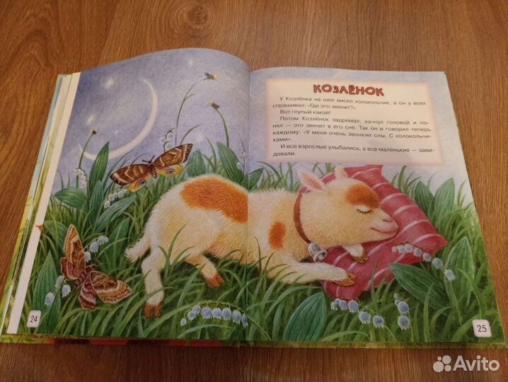 Детские сказки