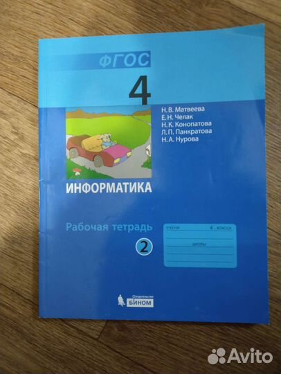 Информатика