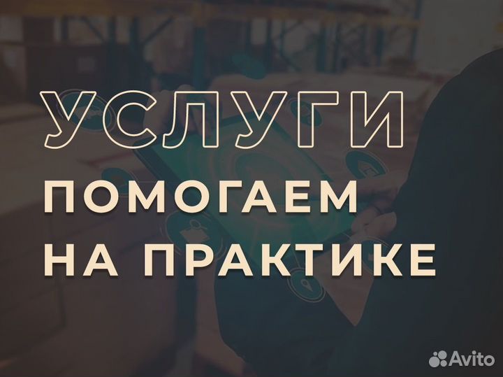 Услуги по Amazon