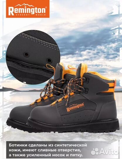 Забродные ботинки Remington Felt Sole graphite