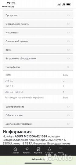 Ноутбук asus новый