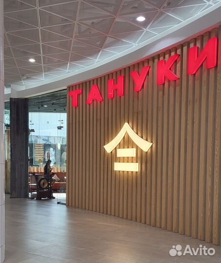 Официант в ресторан Тануки