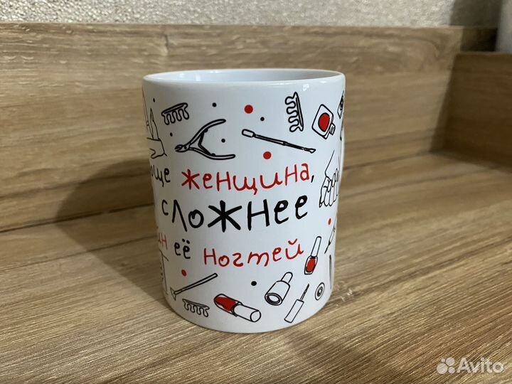 Кружка на подарок