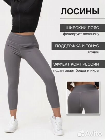 Рашгард женский 3в1