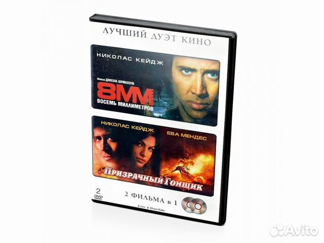 Восемь миллиметров/Призрачный гонщик (DVD)