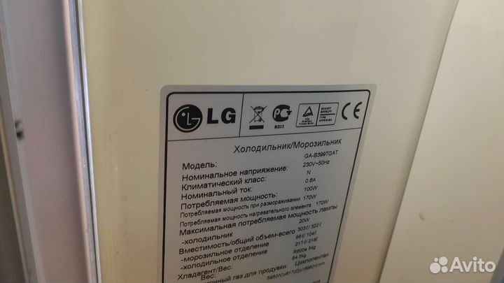 Холодильник