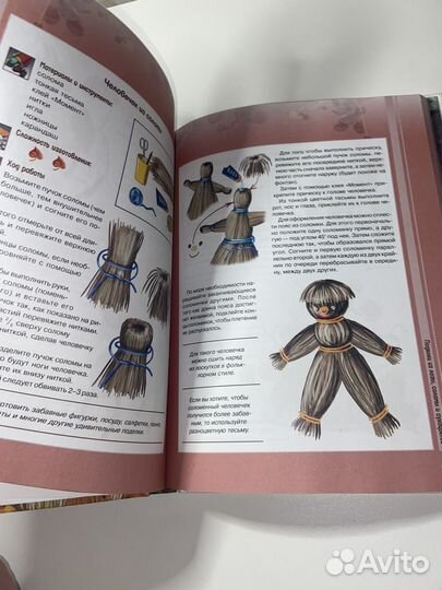 Большая книга поделок из природных материалов