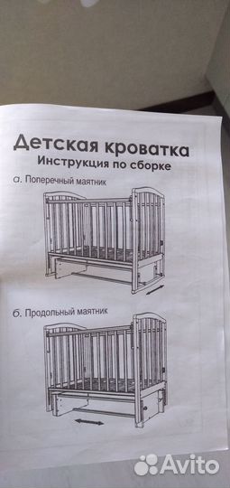 Детская кровать