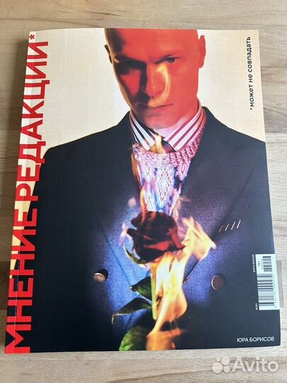 Журнал Мнение редакции