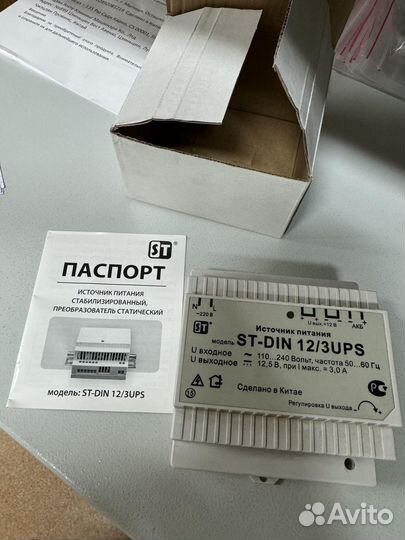 Блок питания ST-DIN 12/3UPS