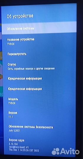 Ты приставка android 11.1 (новая)