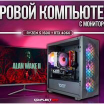 Игровой Пк с Монитором ryzen / RTX 4060