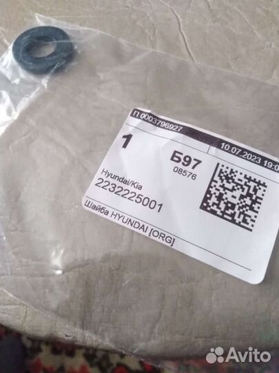 Шайба болта гбц хендай санта фе2