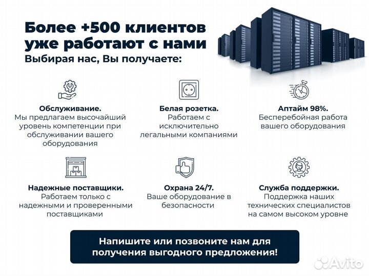 Майнинг отель / Хостинг / Размещение Asic в Москве