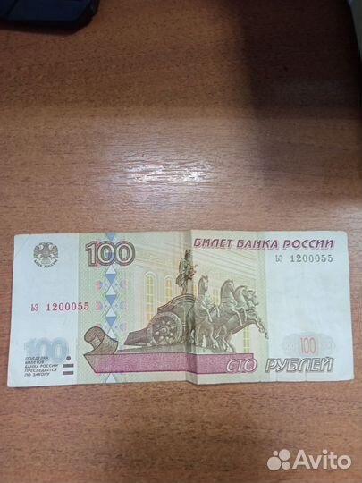 Купюра без модификации