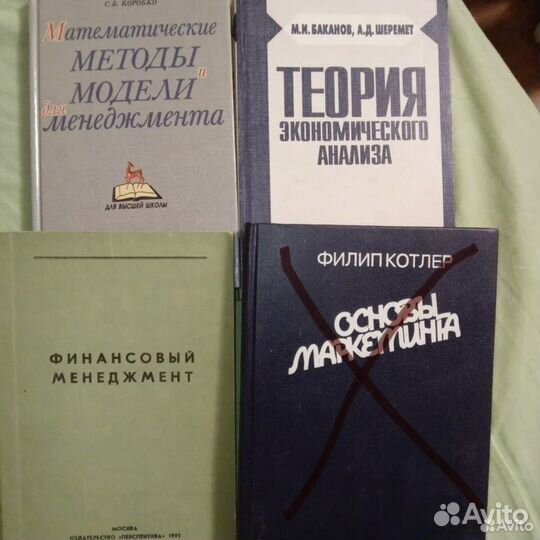 Книги по экономике, банковскому делу