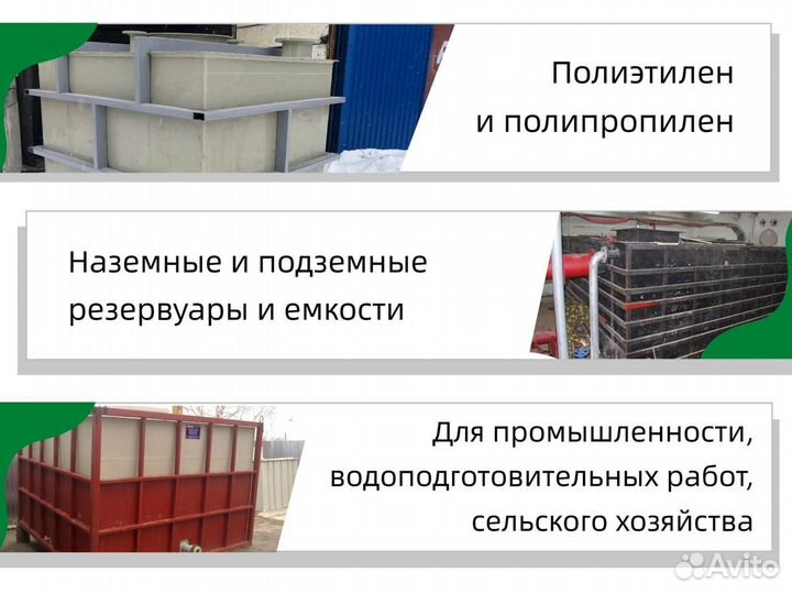 Прямоугольная емкость пластик, от 5000 литров