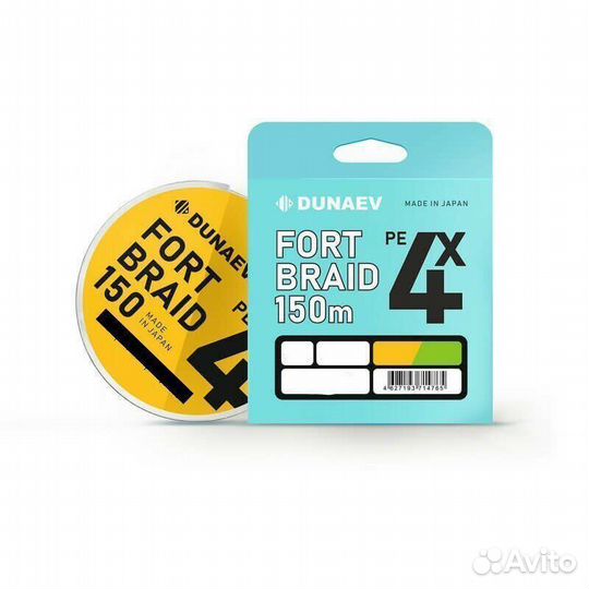 Шнур dunaev fortbraid PEx4 Orange 150m #1.0/0,171