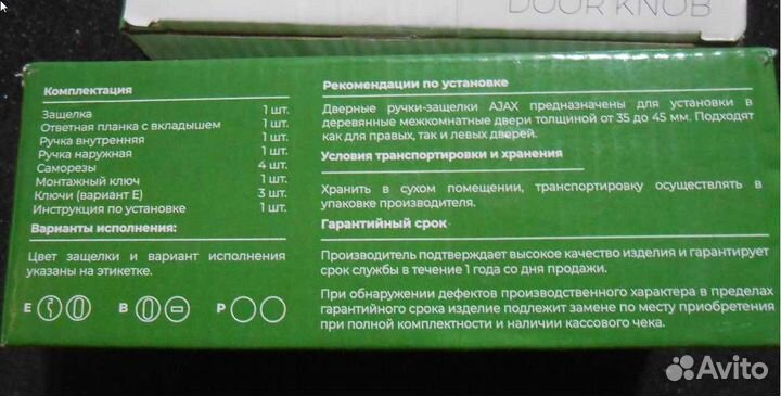 Ручка защелка ajax 6082 CP-B фик. хром 39525