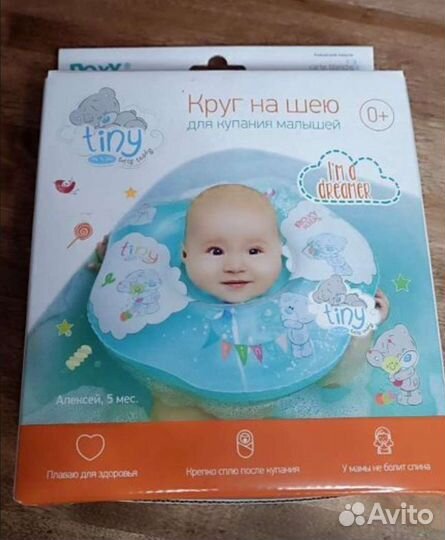 Товары для купания