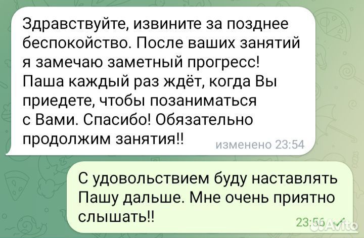 Репетитор для начальных классов