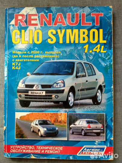 Книги по ремонту автомобилей, руководства