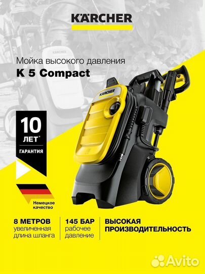 Мойка Karcher K 5 compact Керхер