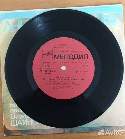 Виниловые пластинки СССР