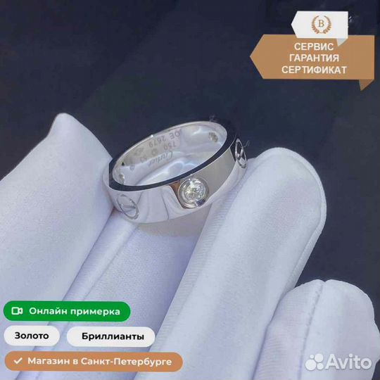 Кольцо Cartier Love, белое золото 585 пробы 0,13ct