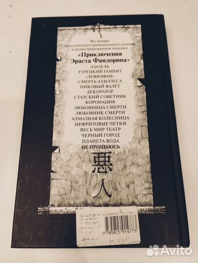 Книги чхартишвили