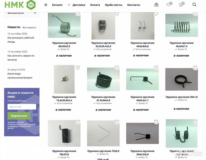 Пружины кручения