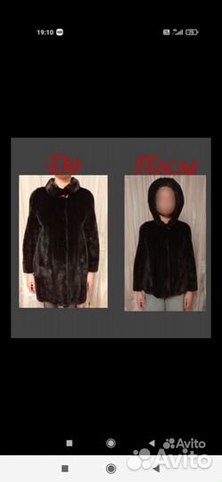 Ремонт шуб, дубленок,кожи