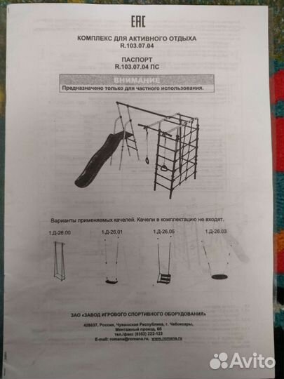 Детский спортивный комплекс уличный
