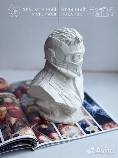 Статуэтка Звёздный лорд Marvel Марвел комикс фигур