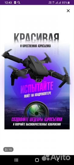 Дрон 4k E88 drone