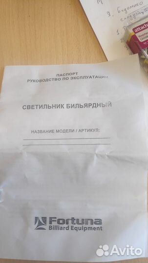 Светильник для бильярда