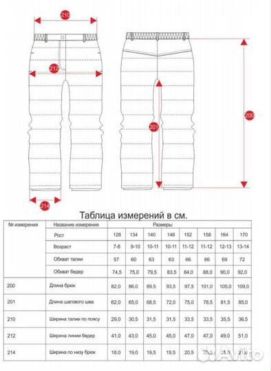 Брюки теплые Boom